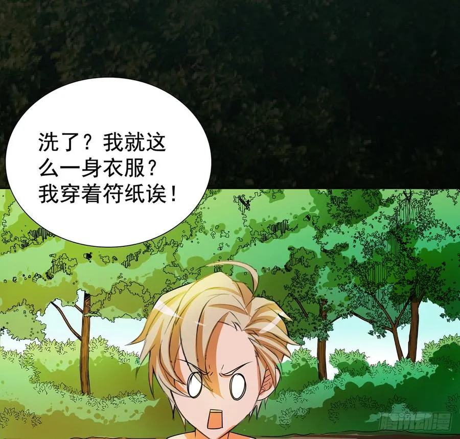 无鬼之境 第61页