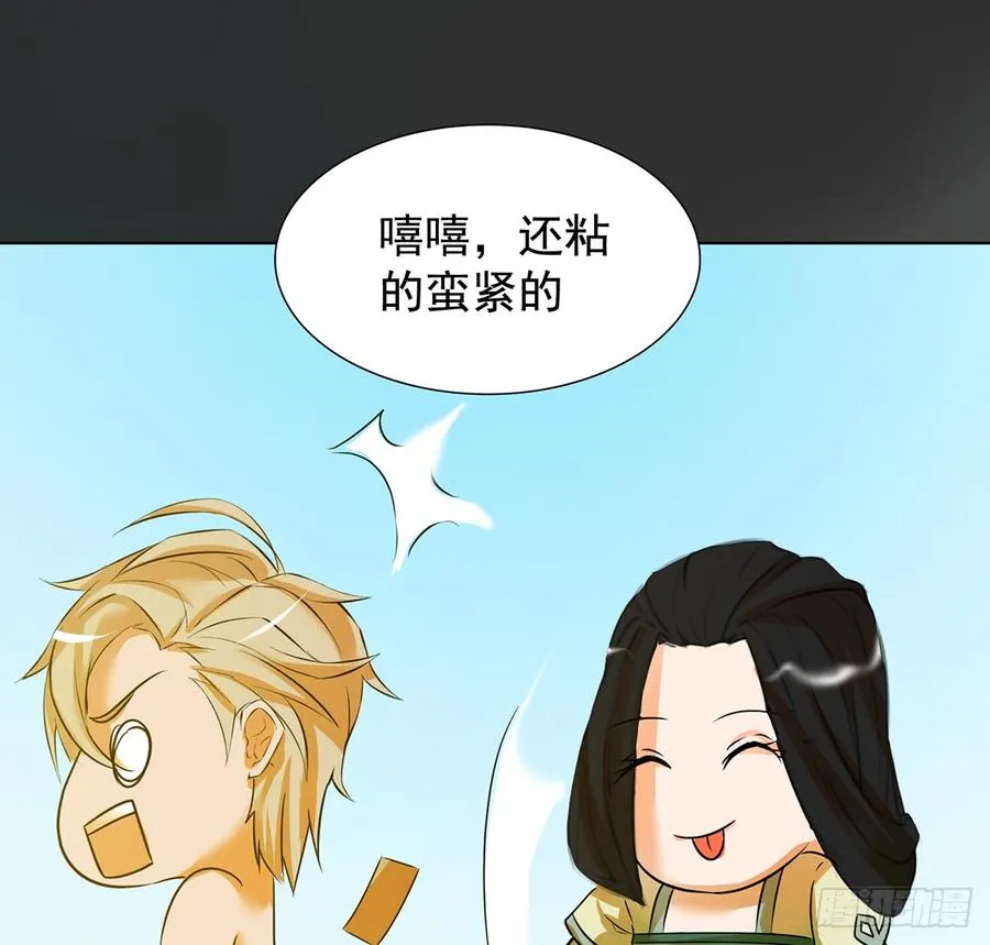 无鬼之境 第67页