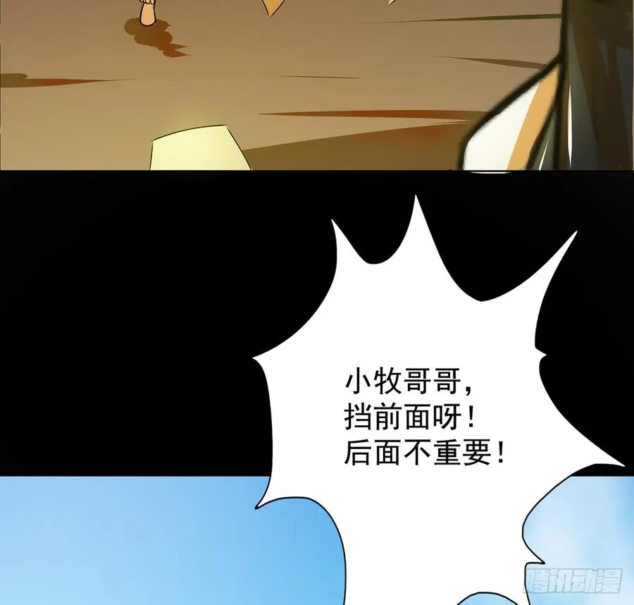 无鬼之境 第74页