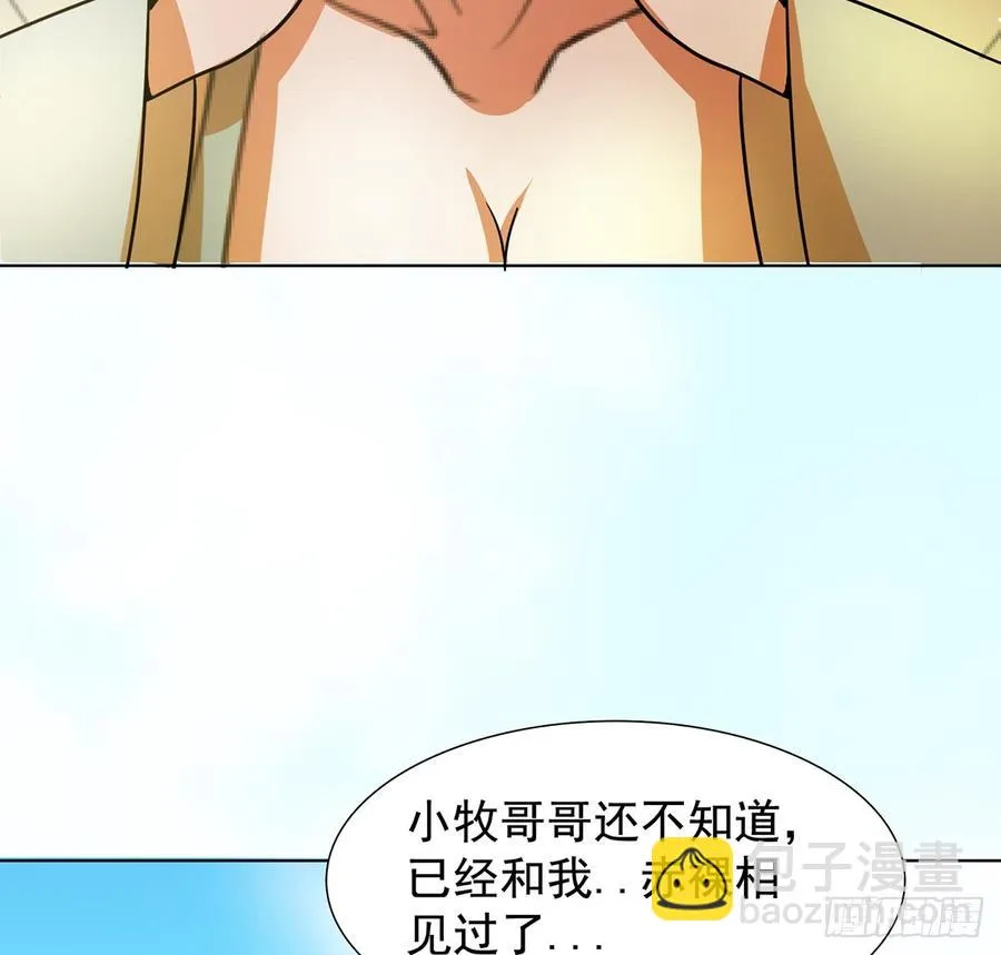 无鬼之境 第76页