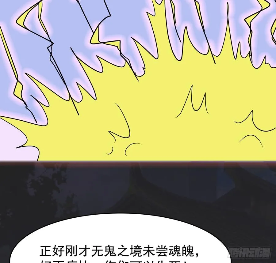 乾颠雷动 第73页