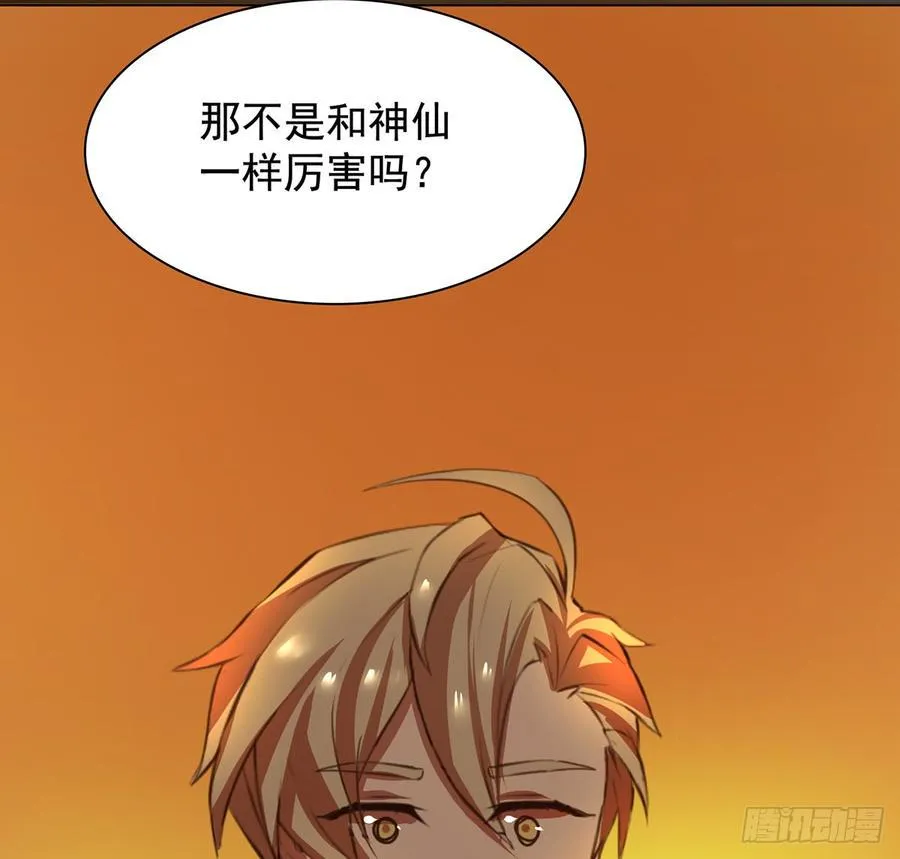 我非昔我 第10页