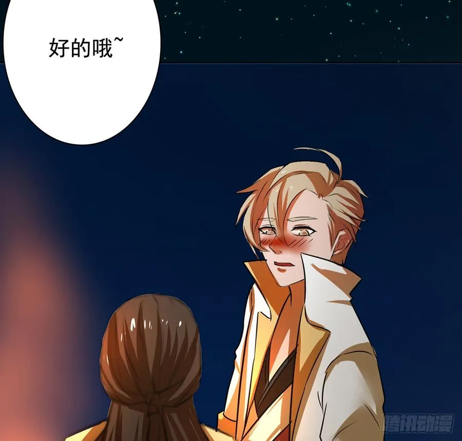 我非昔我 第38页