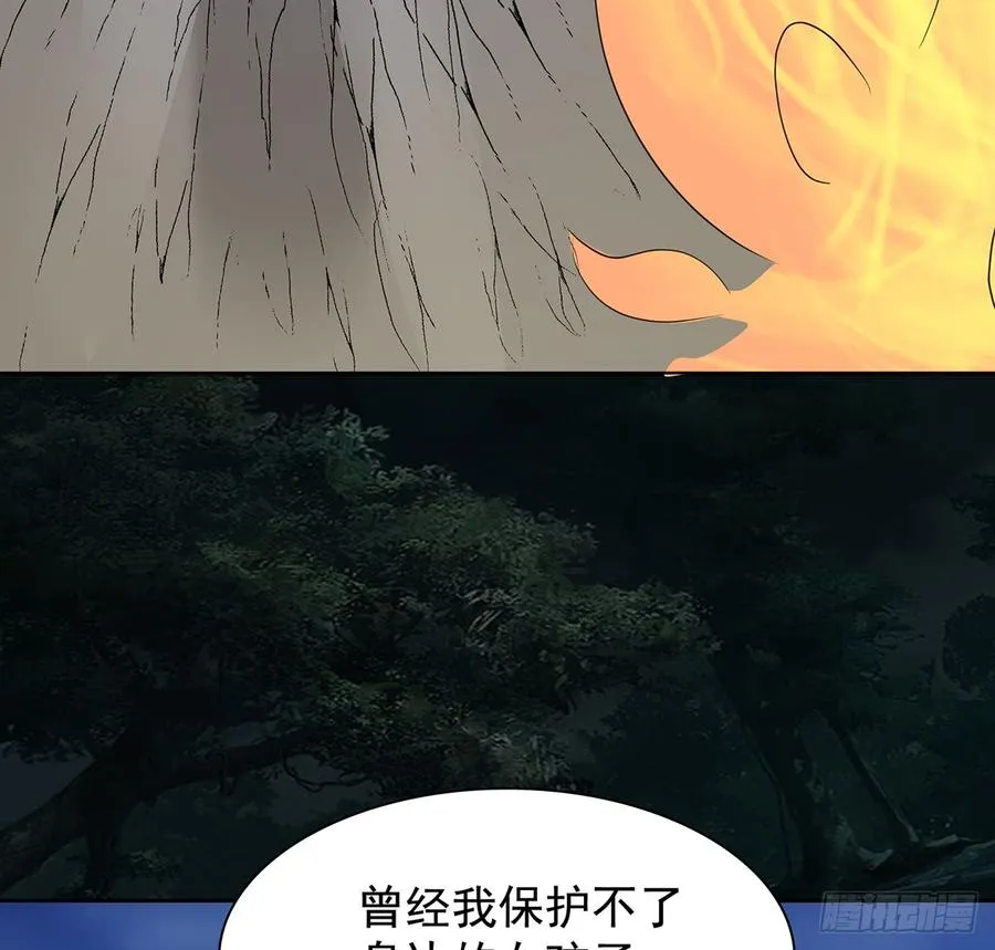 我非昔我 第45页