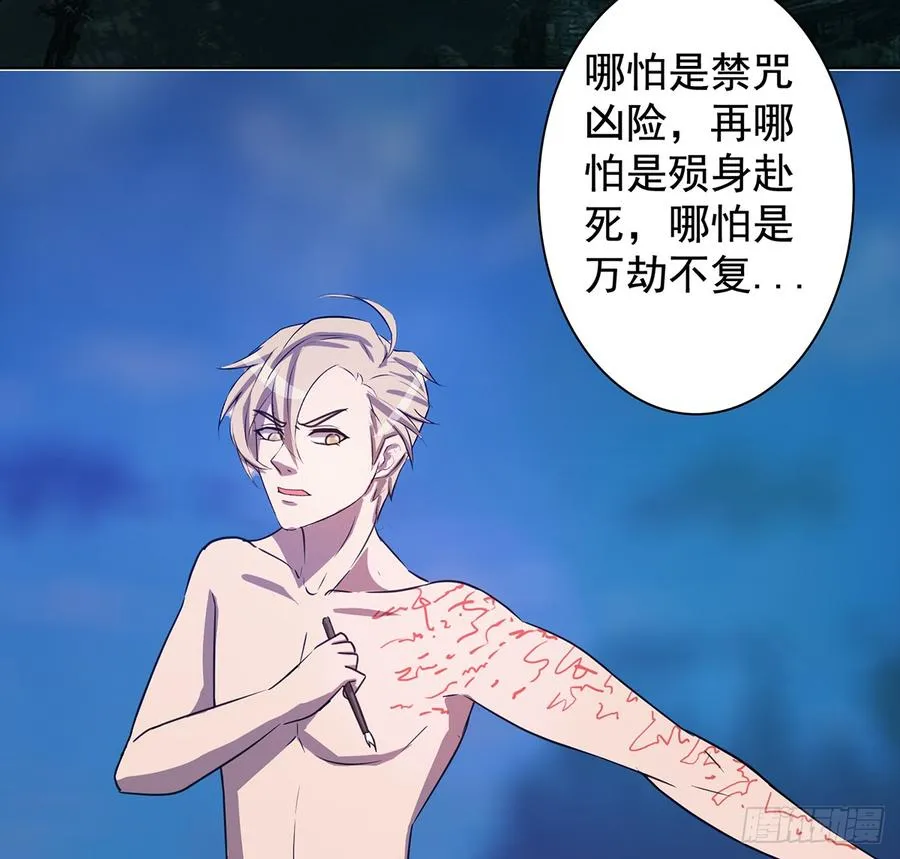 我非昔我 第48页