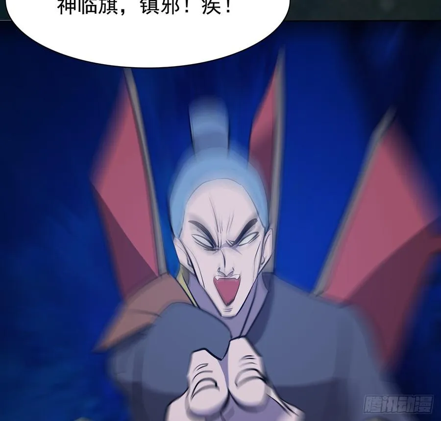 五神旗，驳妖渊罗 第30页