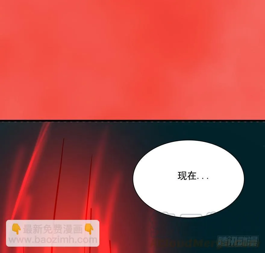 纵漫天雷影，我血咒自狂 第8页