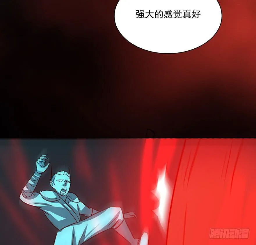 纵漫天雷影，我血咒自狂 第10页