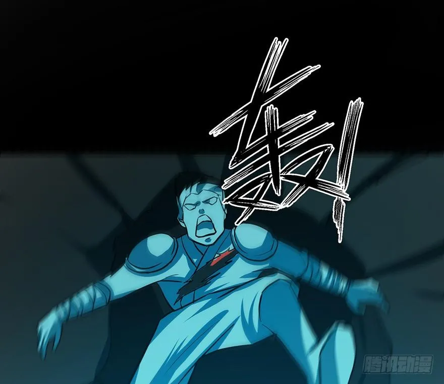 纵漫天雷影，我血咒自狂 第12页