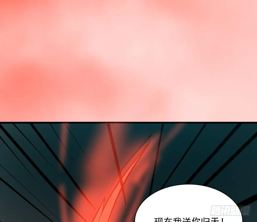 纵漫天雷影，我血咒自狂 第17页