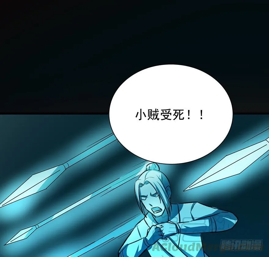 纵漫天雷影，我血咒自狂 第78页