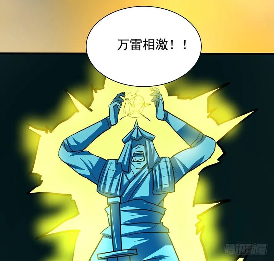纵漫天雷影，我血咒自狂 第26页