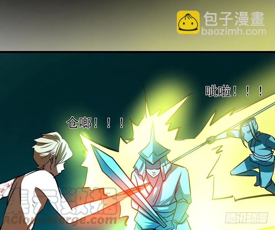纵漫天雷影，我血咒自狂 第36页