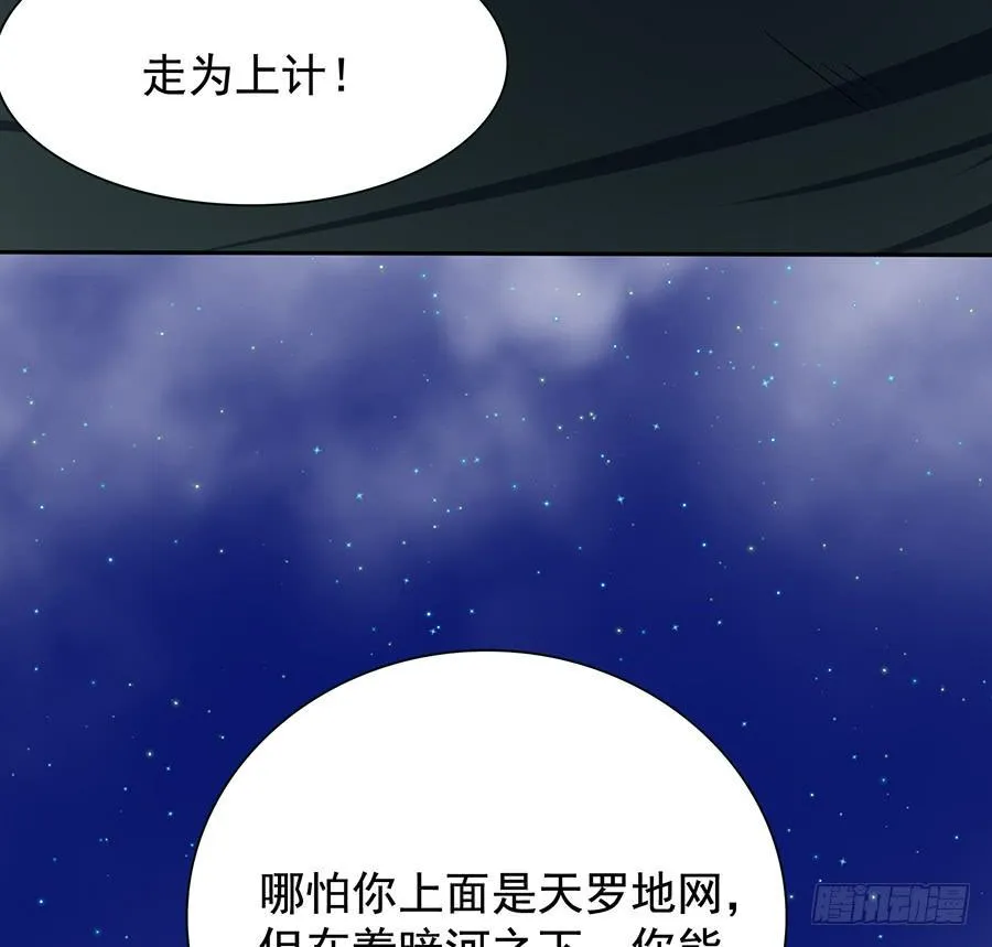 陨日曦然，神器烛烬 第7页