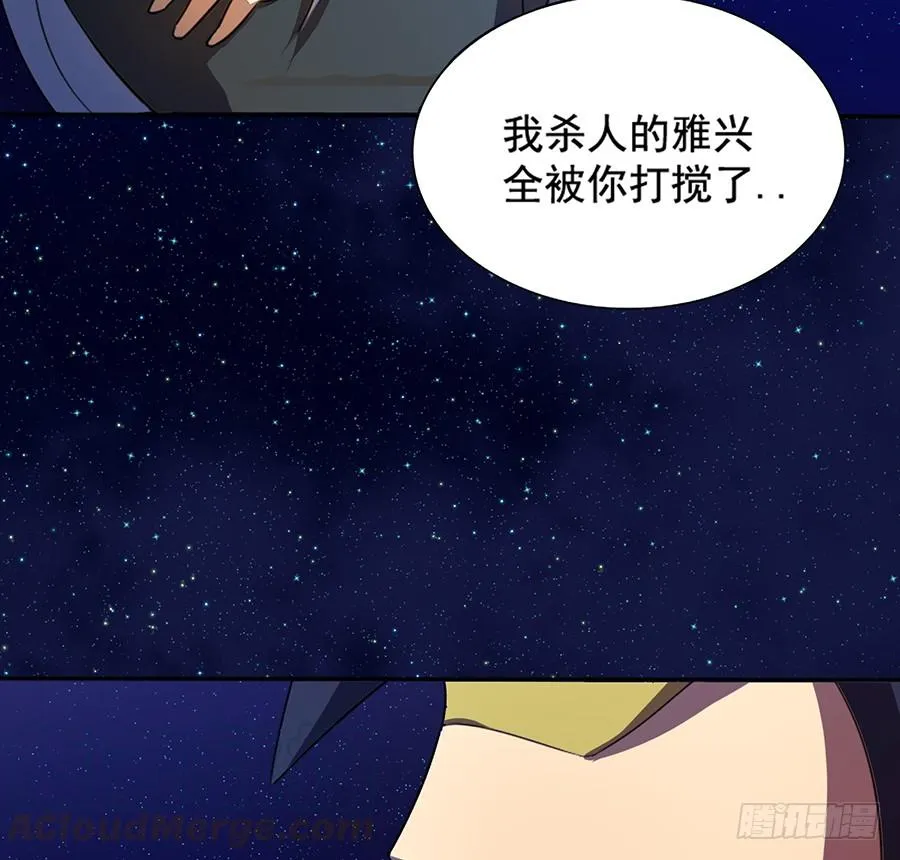 鸦千岁 第15页