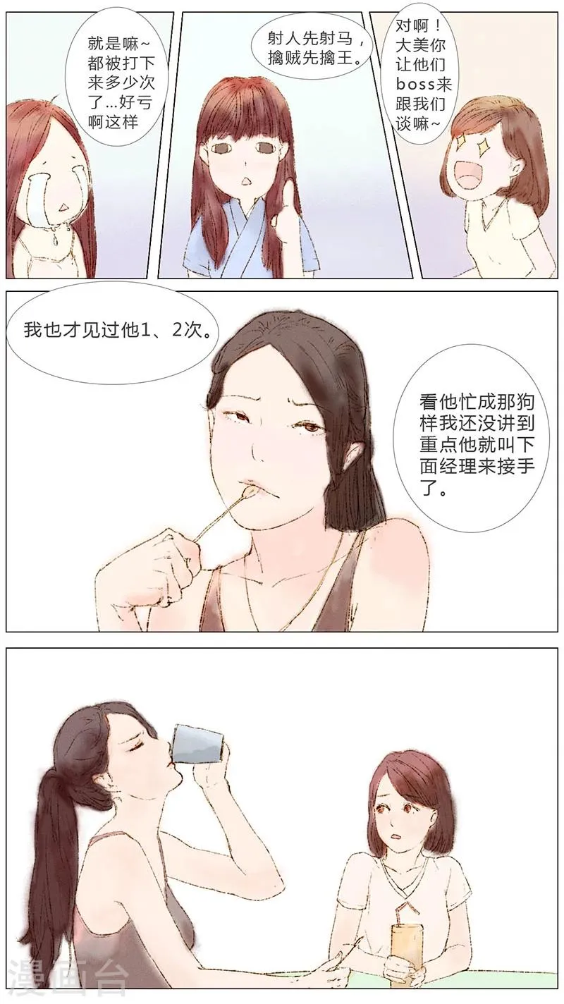第1话 第5页