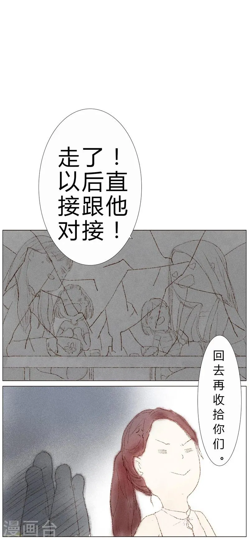 第3话 第6页