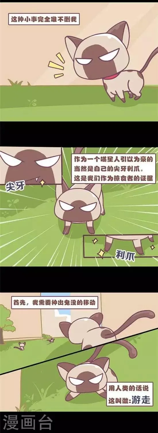 第7话 第2页