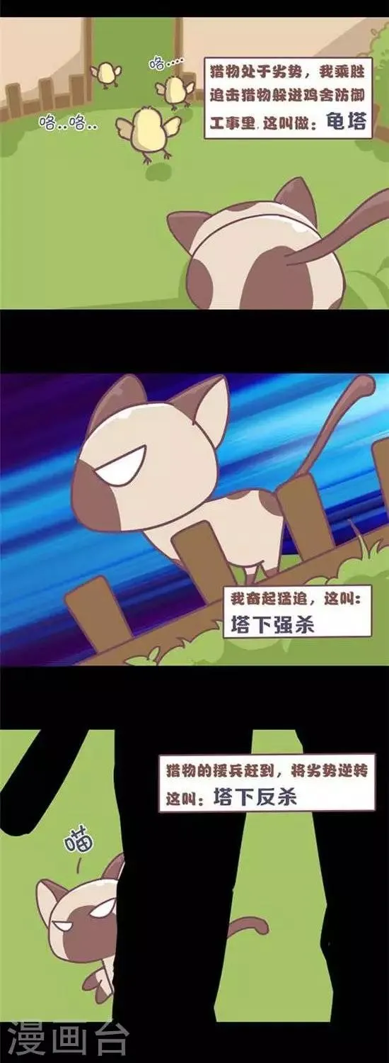 第7话 第4页