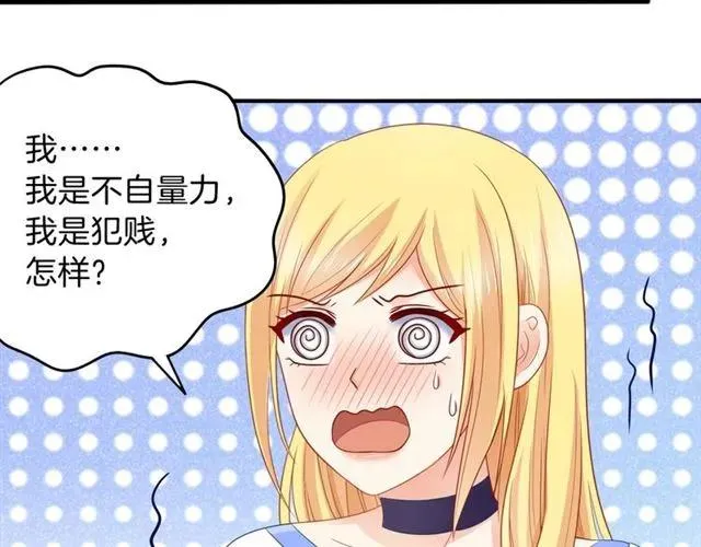 完结篇 爱的协奏曲 第2页