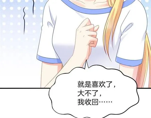 完结篇 爱的协奏曲 第3页
