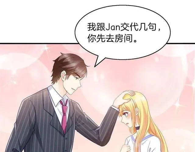 完结篇 爱的协奏曲 第9页