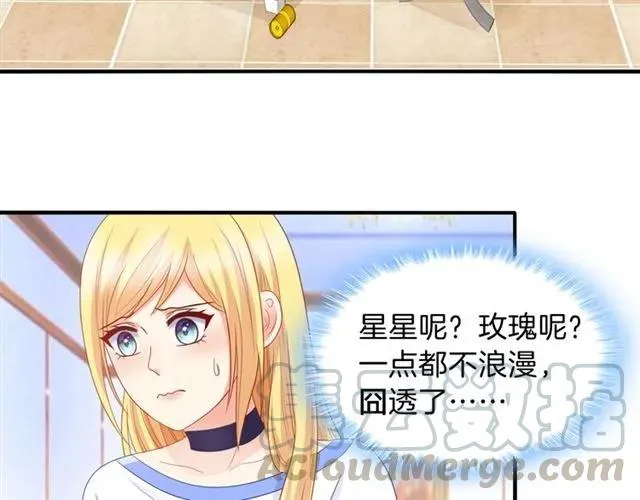 完结篇 爱的协奏曲 第13页