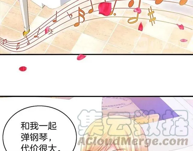 完结篇 爱的协奏曲 第22页