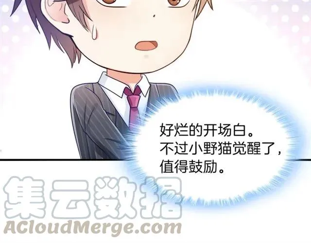 完结篇 爱的协奏曲 第31页