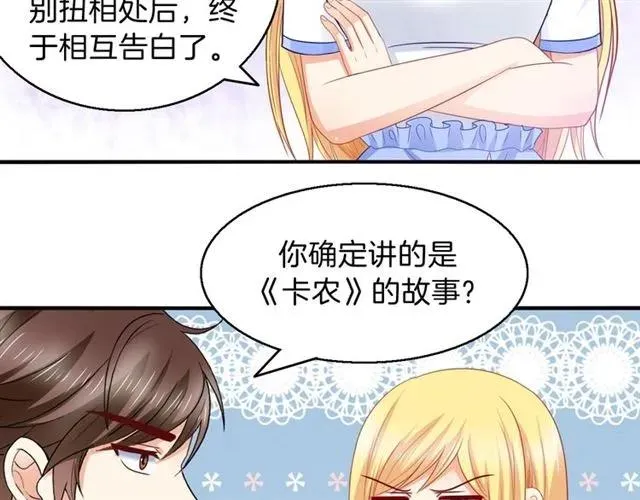 完结篇 爱的协奏曲 第39页