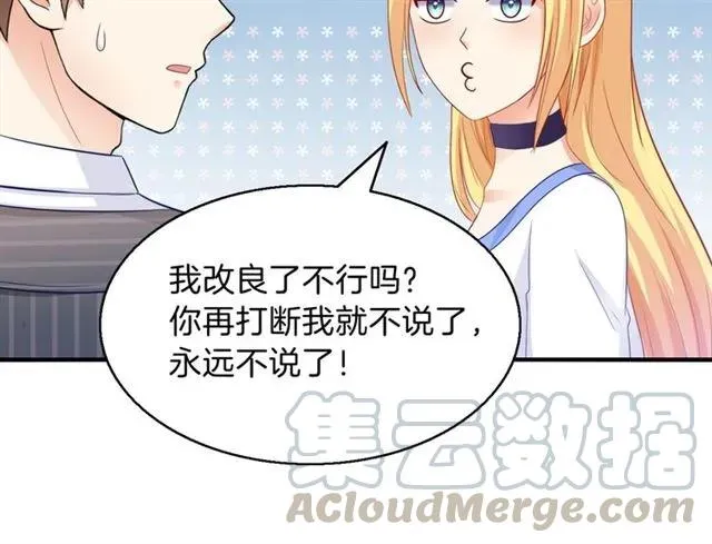 完结篇 爱的协奏曲 第40页