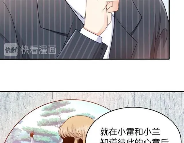 完结篇 爱的协奏曲 第42页