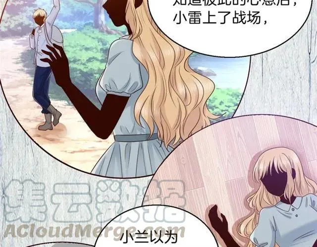 完结篇 爱的协奏曲 第43页