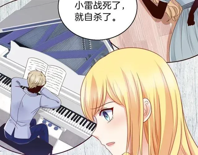 完结篇 爱的协奏曲 第44页