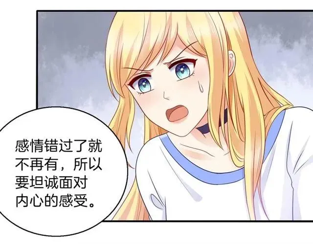 完结篇 爱的协奏曲 第47页