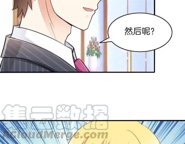 完结篇 爱的协奏曲 第52页