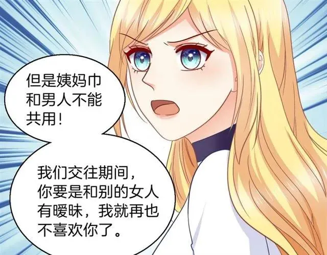 完结篇 爱的协奏曲 第53页