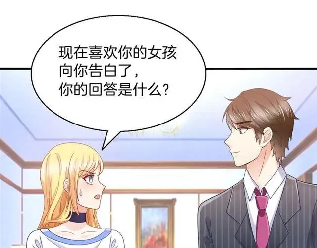 完结篇 爱的协奏曲 第57页