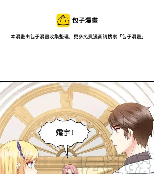 第89话 主动出击 第1页