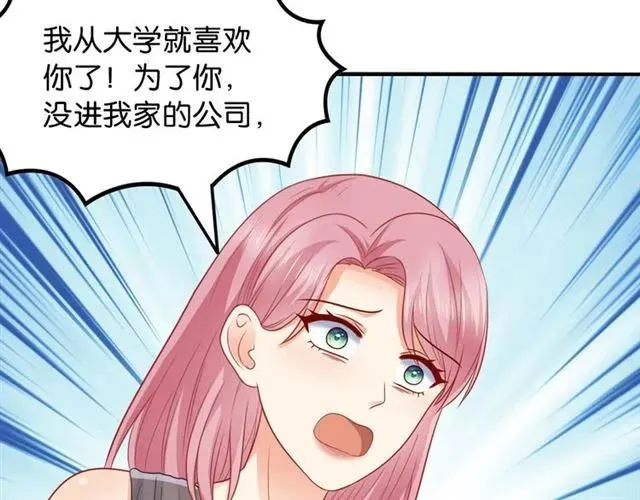 第89话 主动出击 第3页