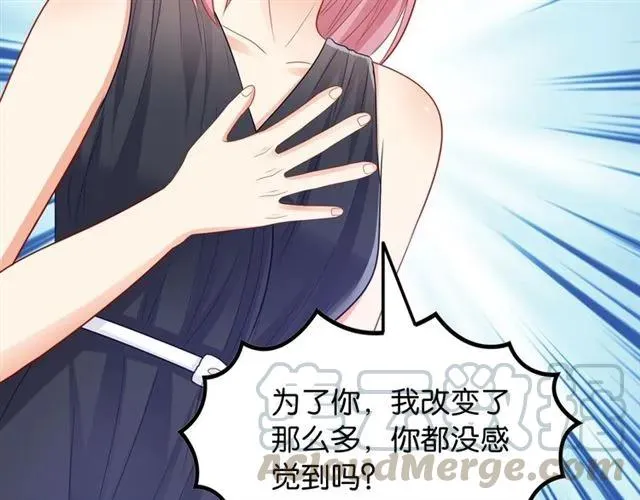 第89话 主动出击 第4页