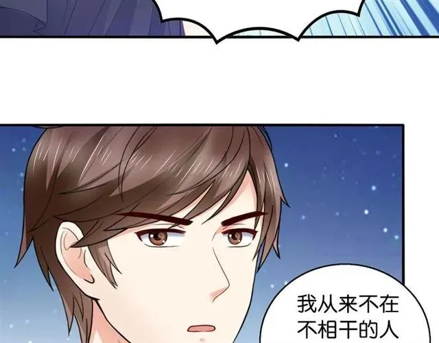 第89话 主动出击 第5页