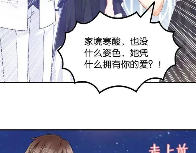 第89话 主动出击 第8页