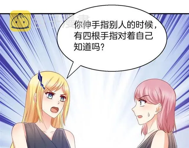 第89话 主动出击 第11页