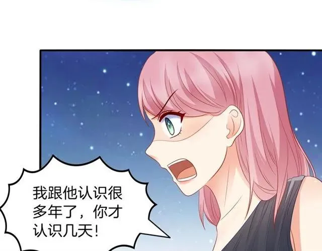 第89话 主动出击 第18页