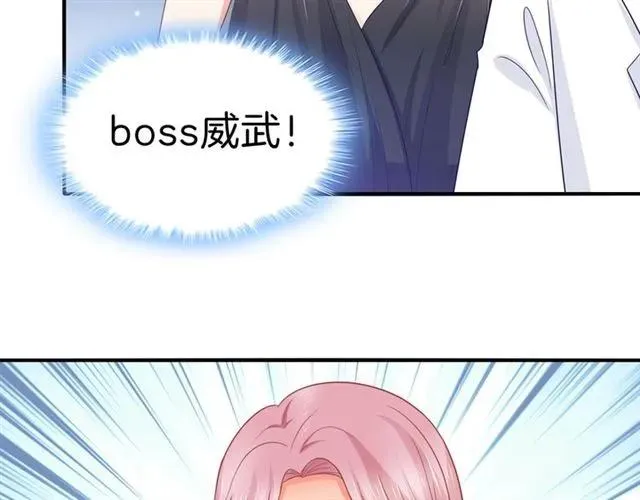 第89话 主动出击 第29页