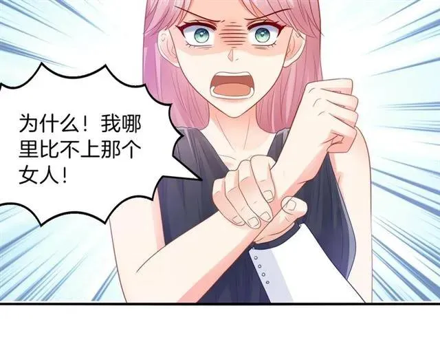 第89话 主动出击 第30页