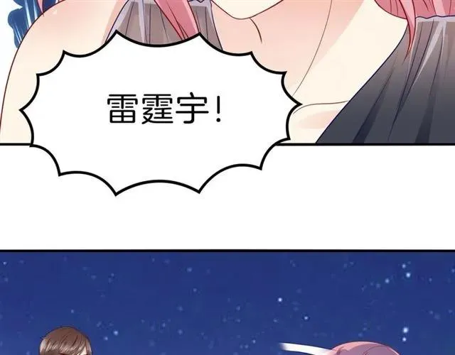 第89话 主动出击 第35页