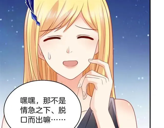第89话 主动出击 第39页