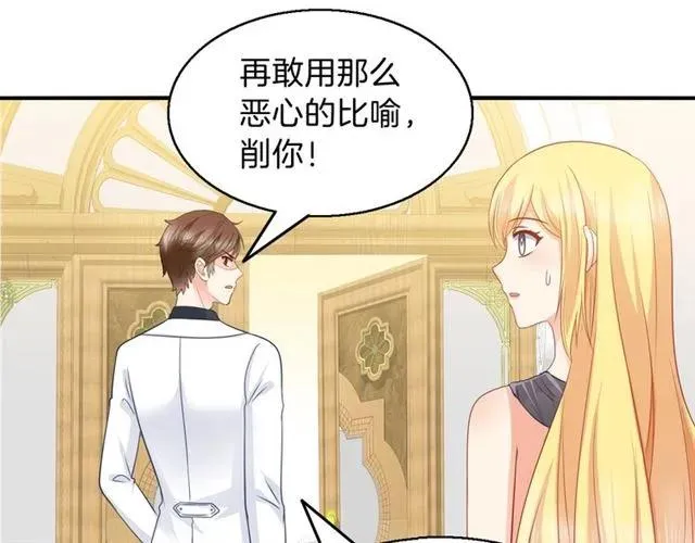 第89话 主动出击 第41页